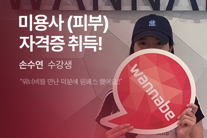 합격생 후기