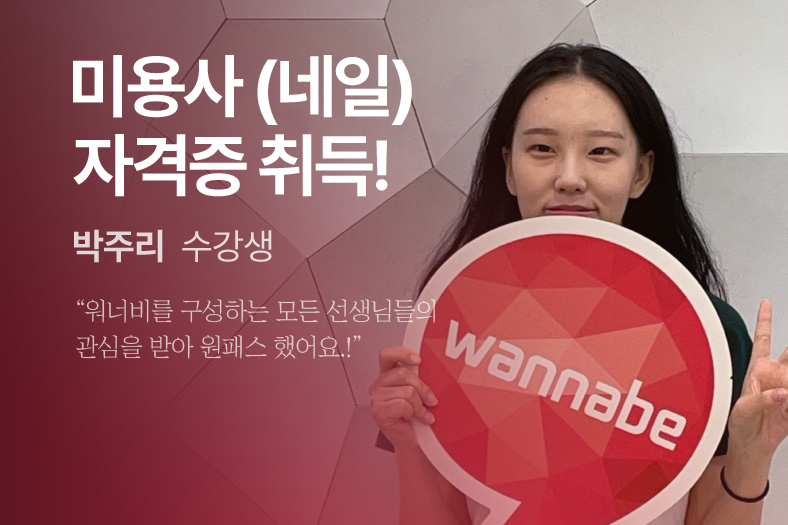 합격생 후기