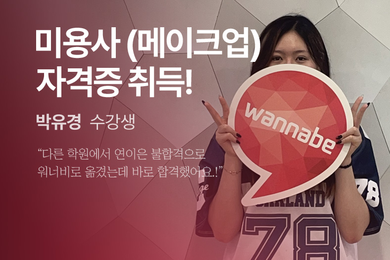 합격생 후기