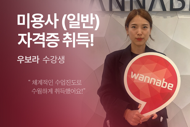 합격생 후기